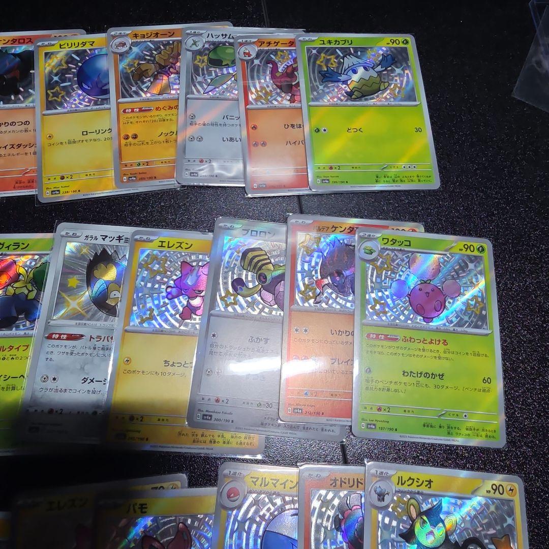 ポケモンカード　色違い　S　70枚　まとめ売り