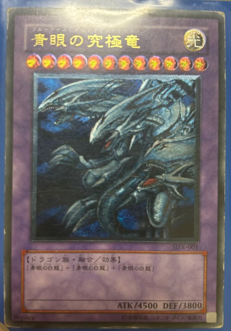 遊戯王OCG デュエルモンスターズ カードセット