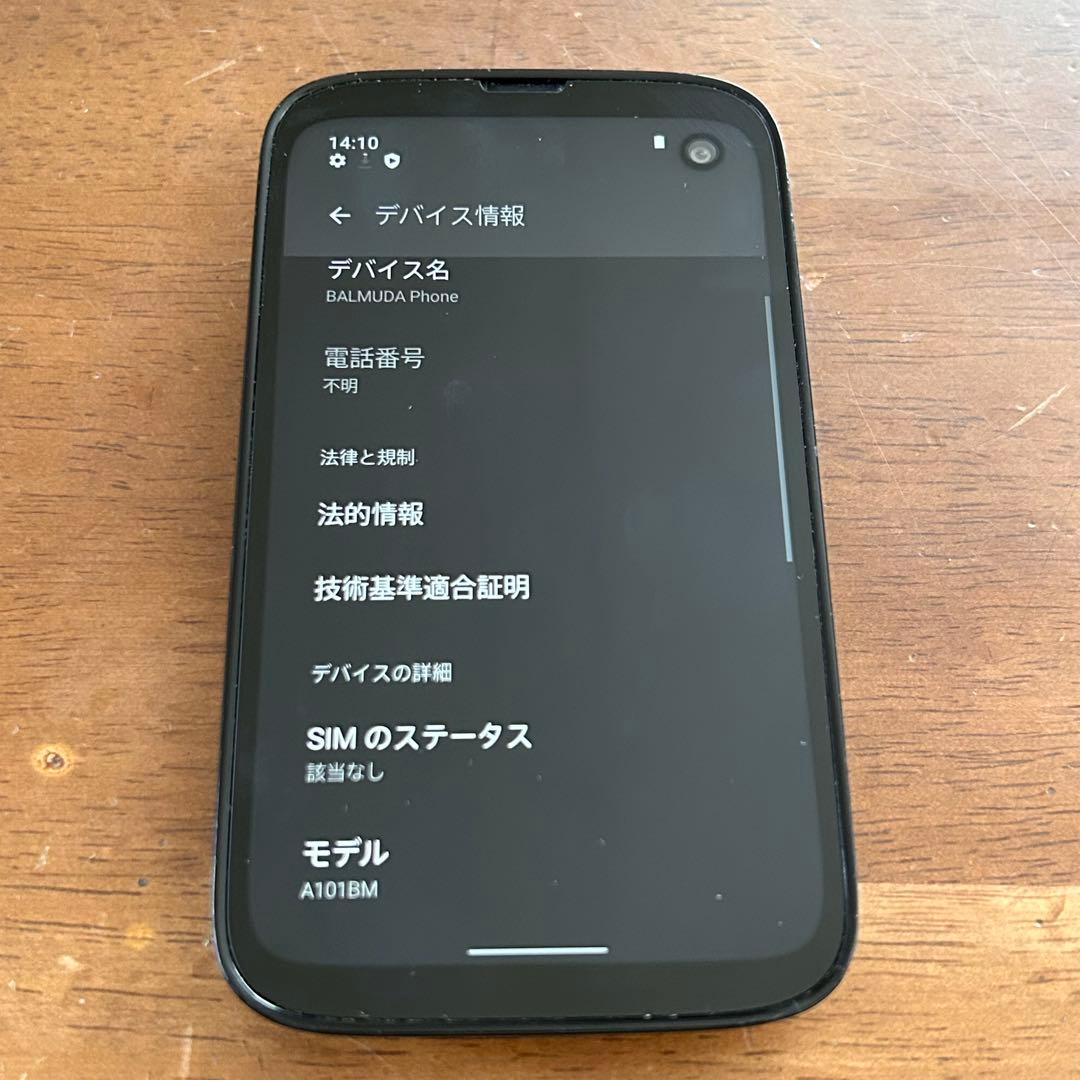 BALMUDA Phone A101BM ブラック