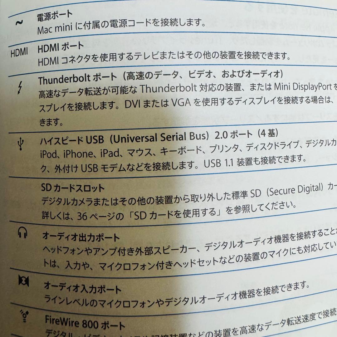【ジャンク】Mac mini A1347(Late 2012) おまけ付き