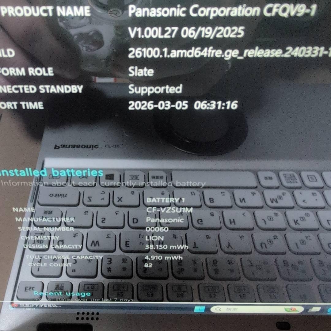 難あり LET'S NOTE QV9 i5 8GB 256GB タッチスクリーン