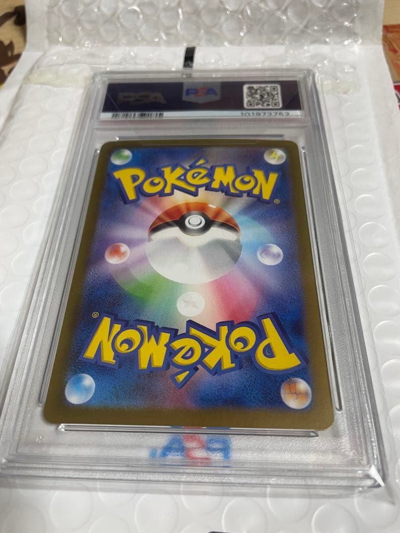 イーブイ ex SPECIAL ART RARE #224 PSA10