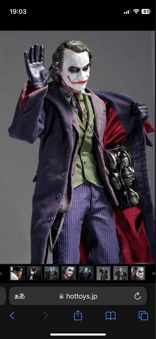 ★ホットトイズ製ムービー・マスターピースDX01 ダークナイト ジョーカー★