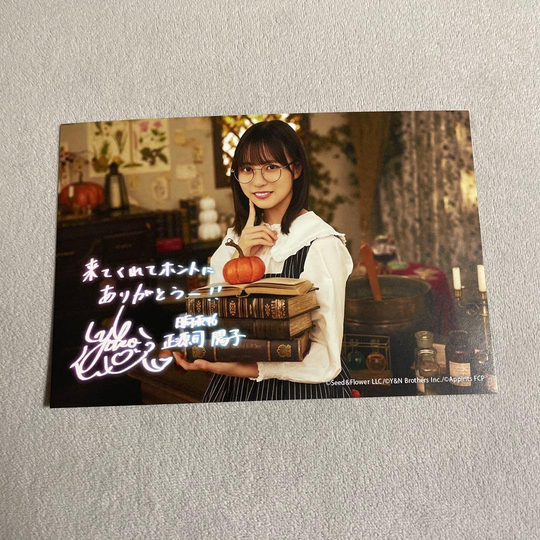 ク*タ様 正源司陽子 ユニエア オフライン イベント限定グッズ 3点セット