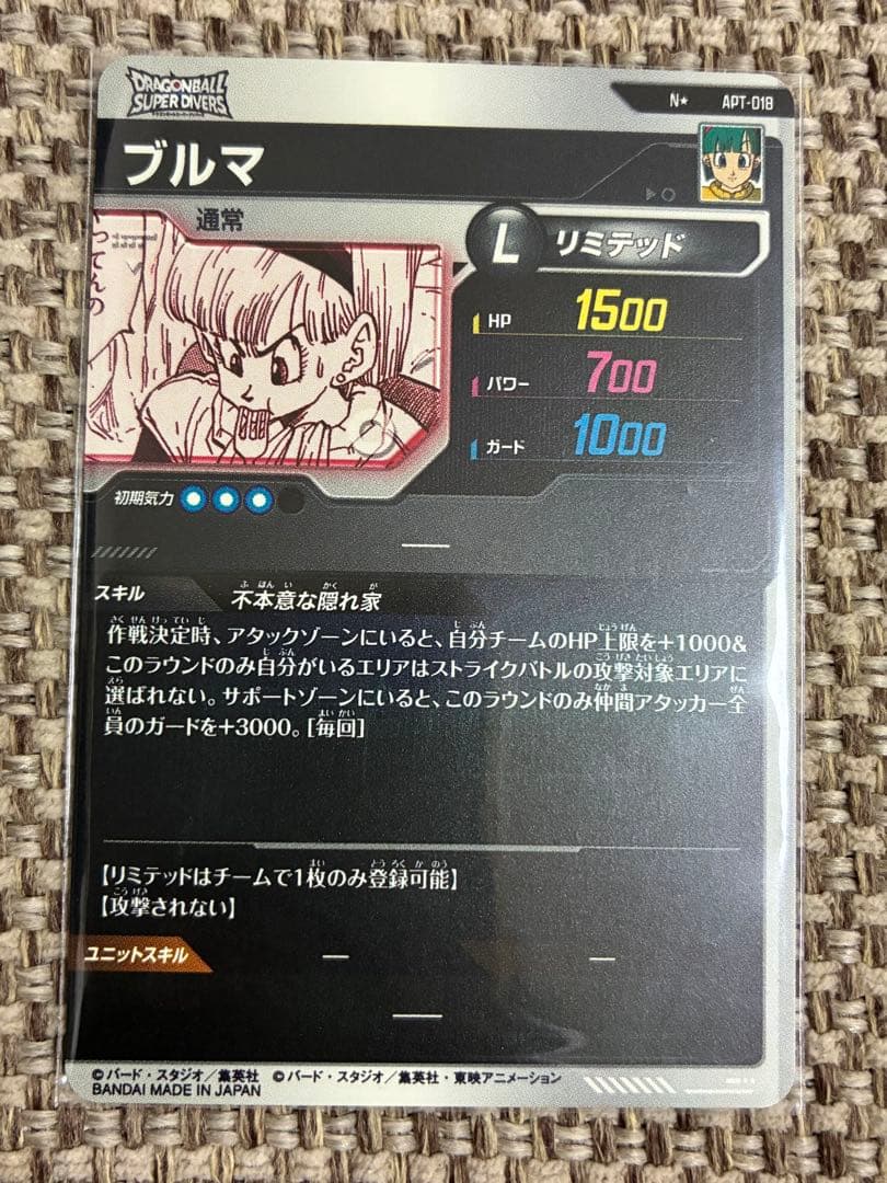 ドラゴンボール アドバンスパック スーパーダイバーズ ブルマ パラレル