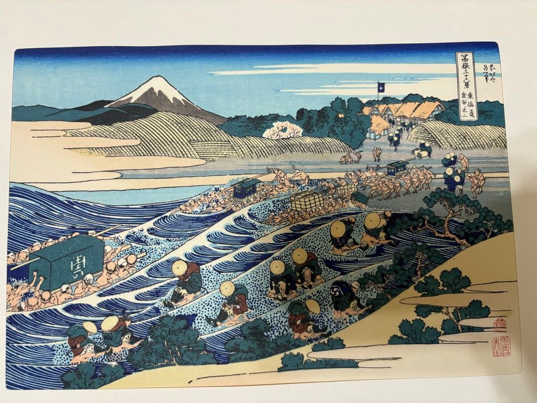 希少 葛飾北斎　富嶽三十六景　木版画　浮世絵　悠々洞出版