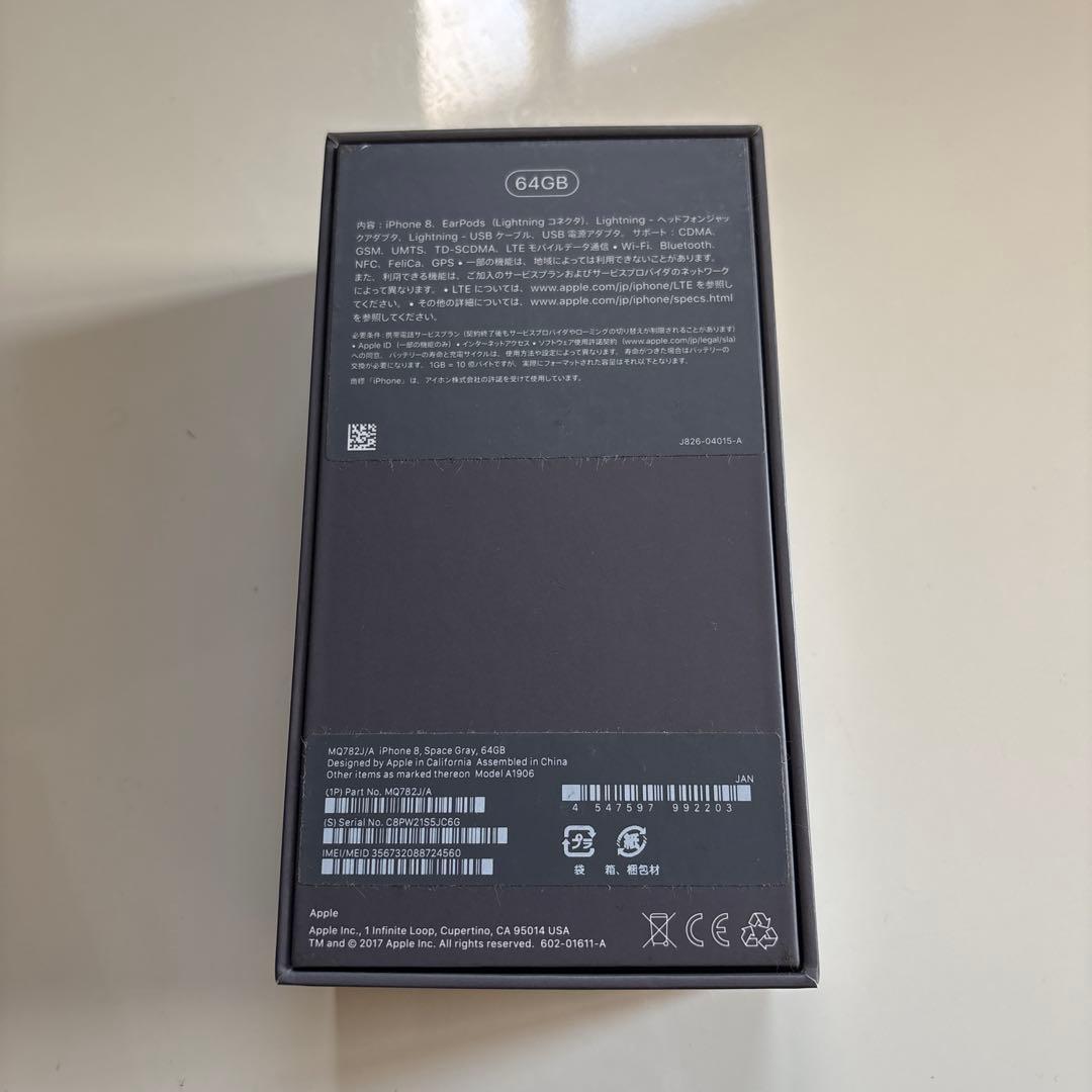Apple iPhone 8 スペースグレー 本体 箱付き