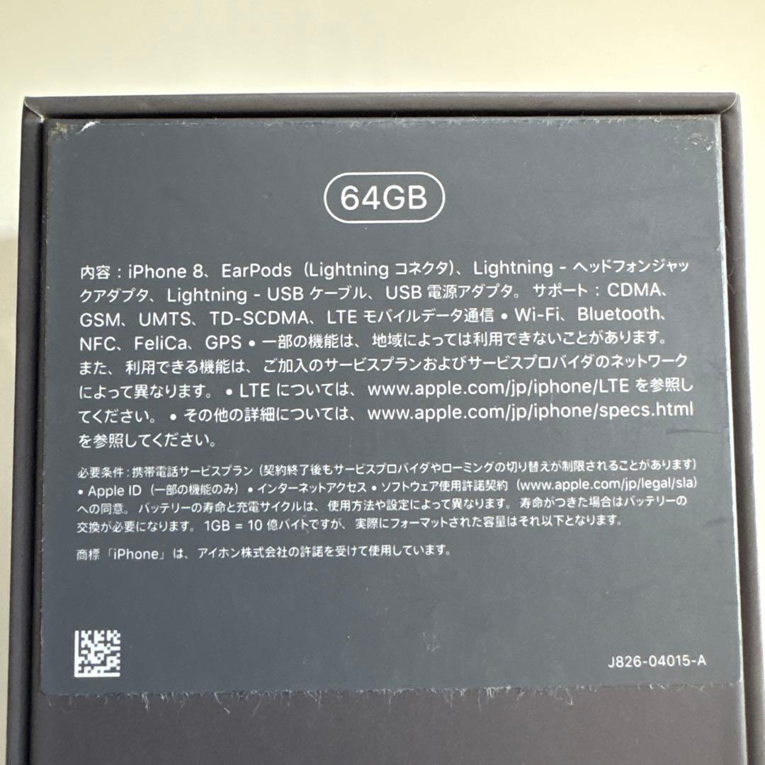 Apple iPhone 8 スペースグレー 本体 箱付き