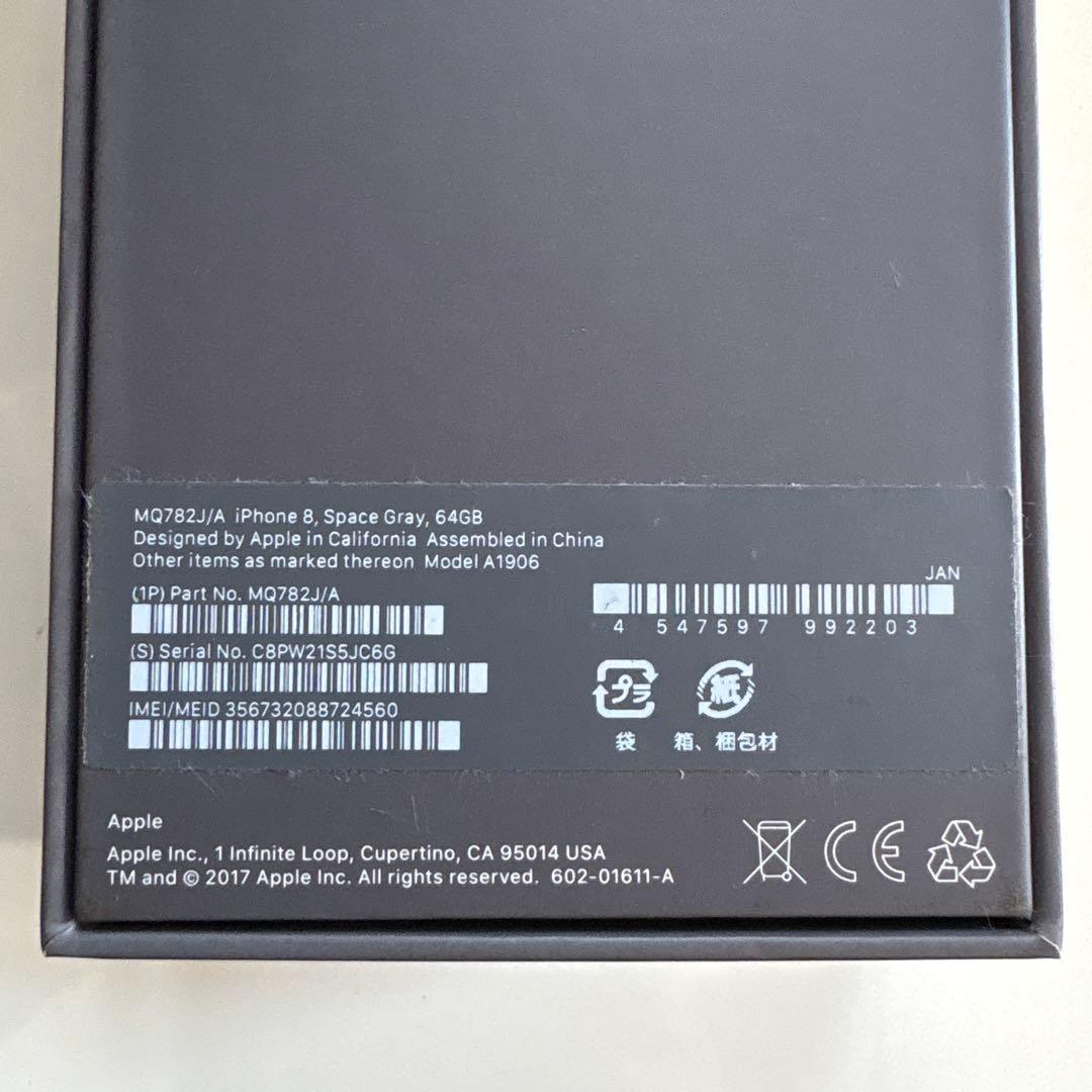 Apple iPhone 8 スペースグレー 本体 箱付き
