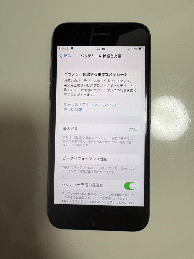 Apple iPhone 8 スペースグレー 本体 箱付き