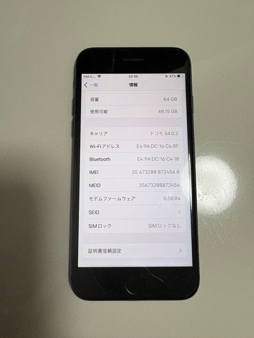 Apple iPhone 8 スペースグレー 本体 箱付き