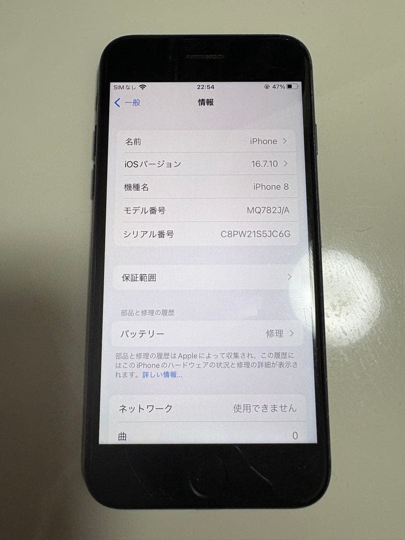 Apple iPhone 8 スペースグレー 本体 箱付き