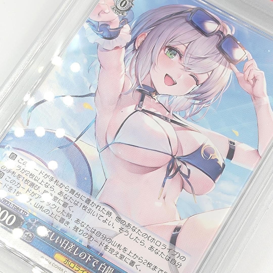 PSA10 まぶしい日差しの下で 白銀ノエル ホロライブ