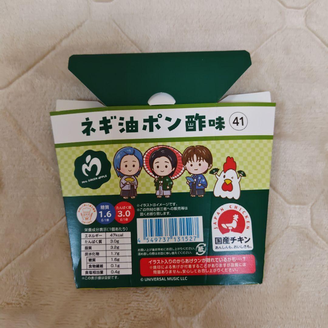 ミセスグリーンアップル まとめ売り