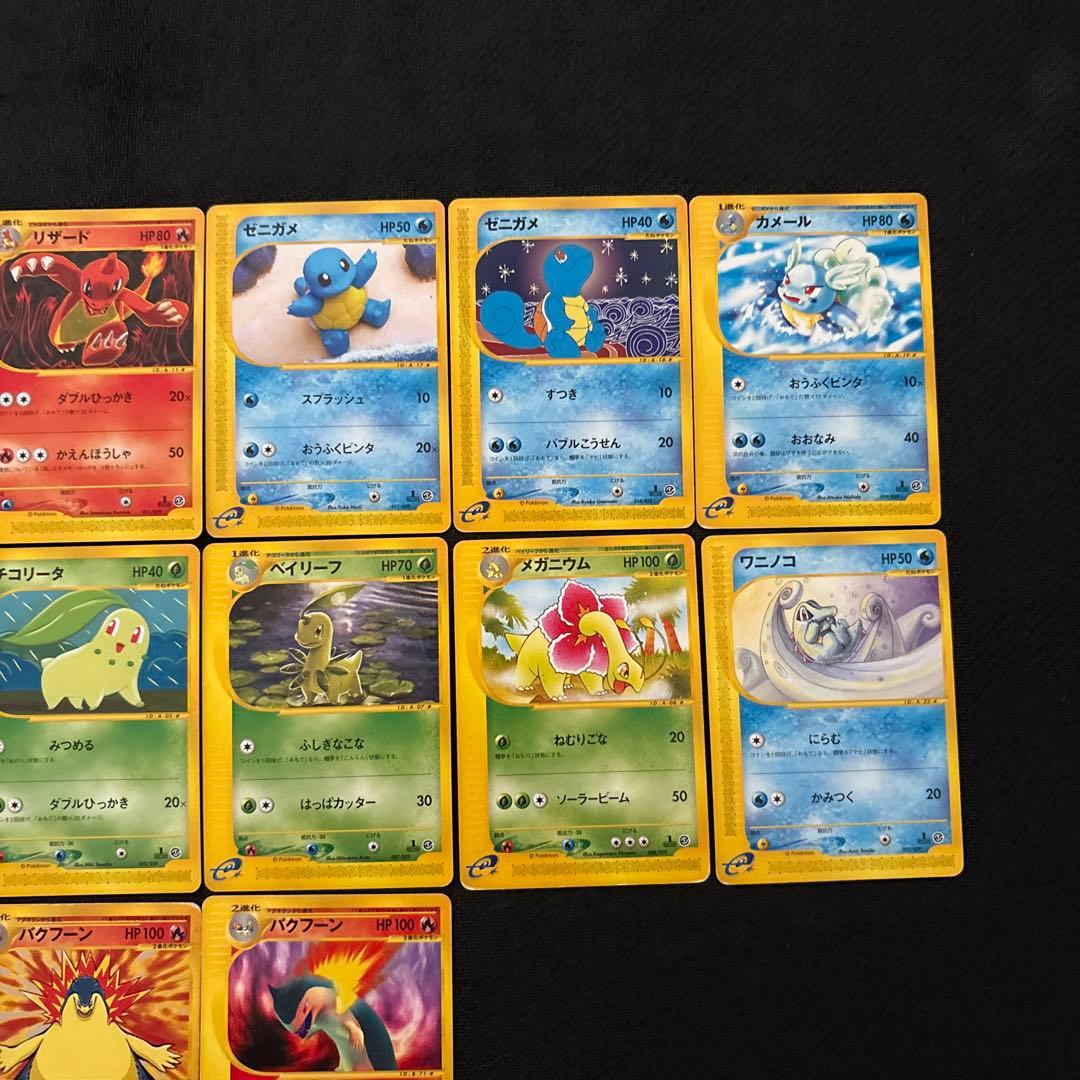 ポケモンカード e eカード 御三家 まとめ