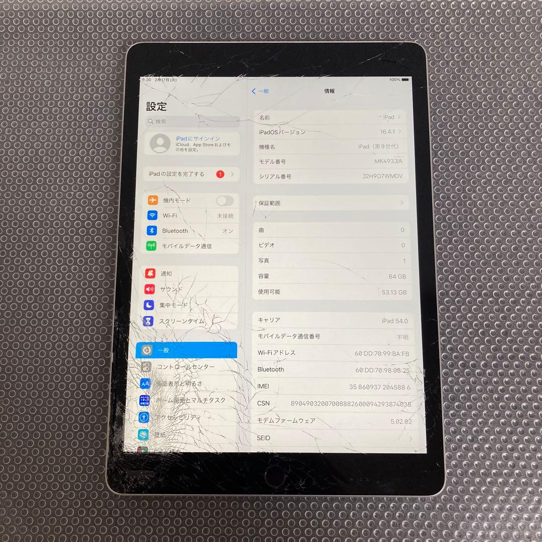 861【早い者勝ち】電池最良好☆iPad9 第9世代 64GB SIMフリー☆