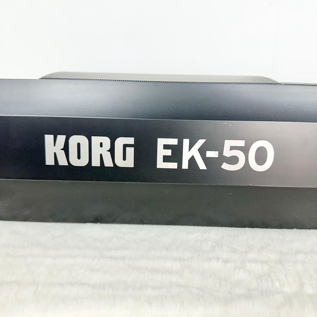 ✨美品✨KORG EK-50 61鍵盤 KORG PS-3ペダル付