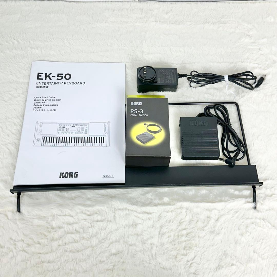 ✨美品✨KORG EK-50 61鍵盤 KORG PS-3ペダル付