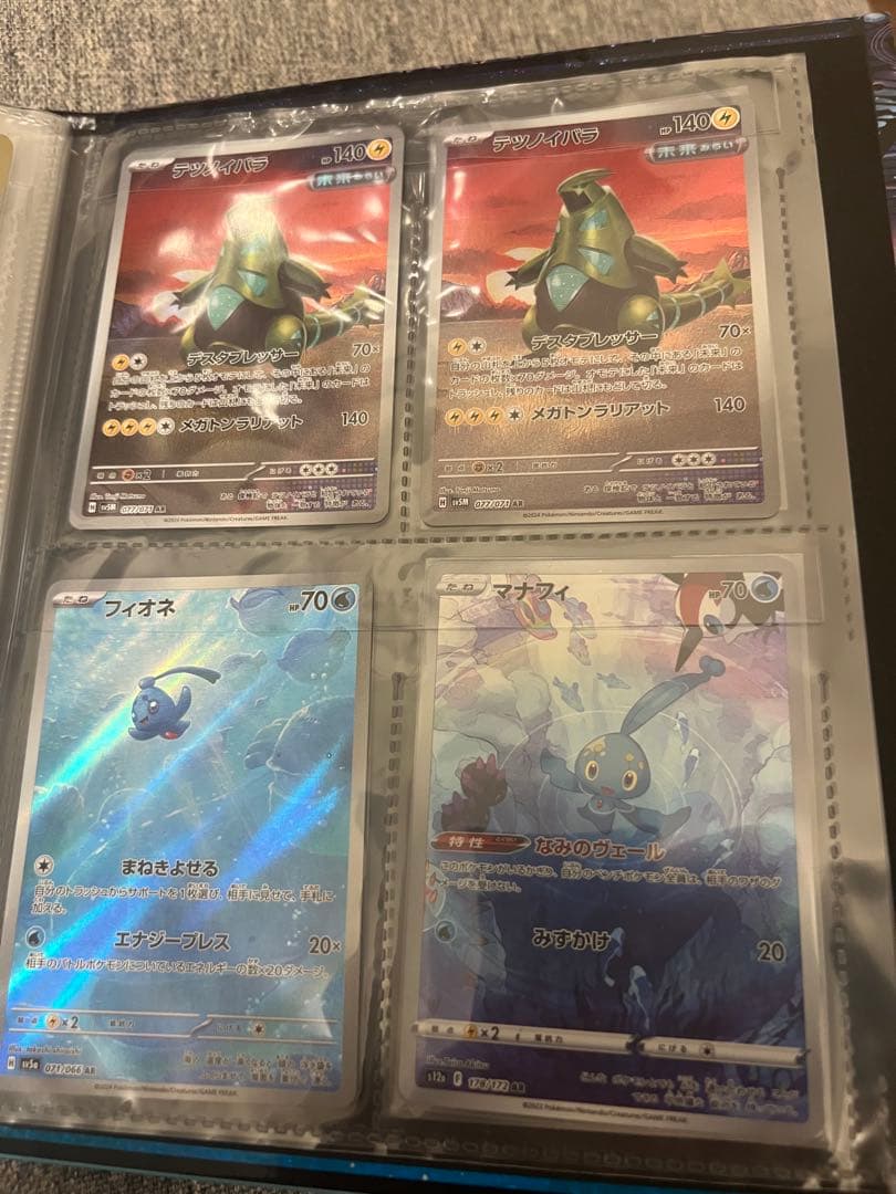 S*様 ポケモンカード引退品