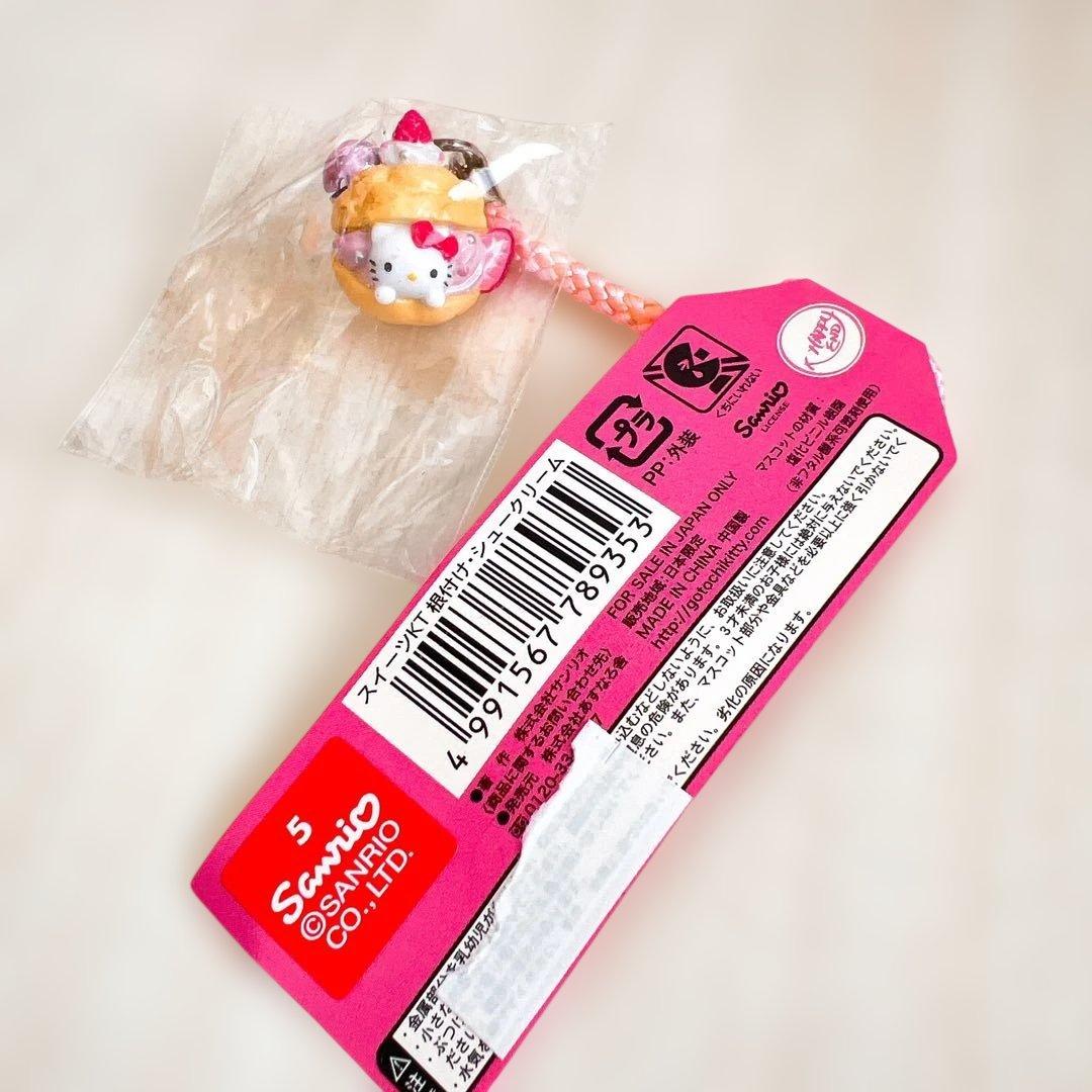 サンリオ　スイーツキティ　苺　シュークリーム根付け