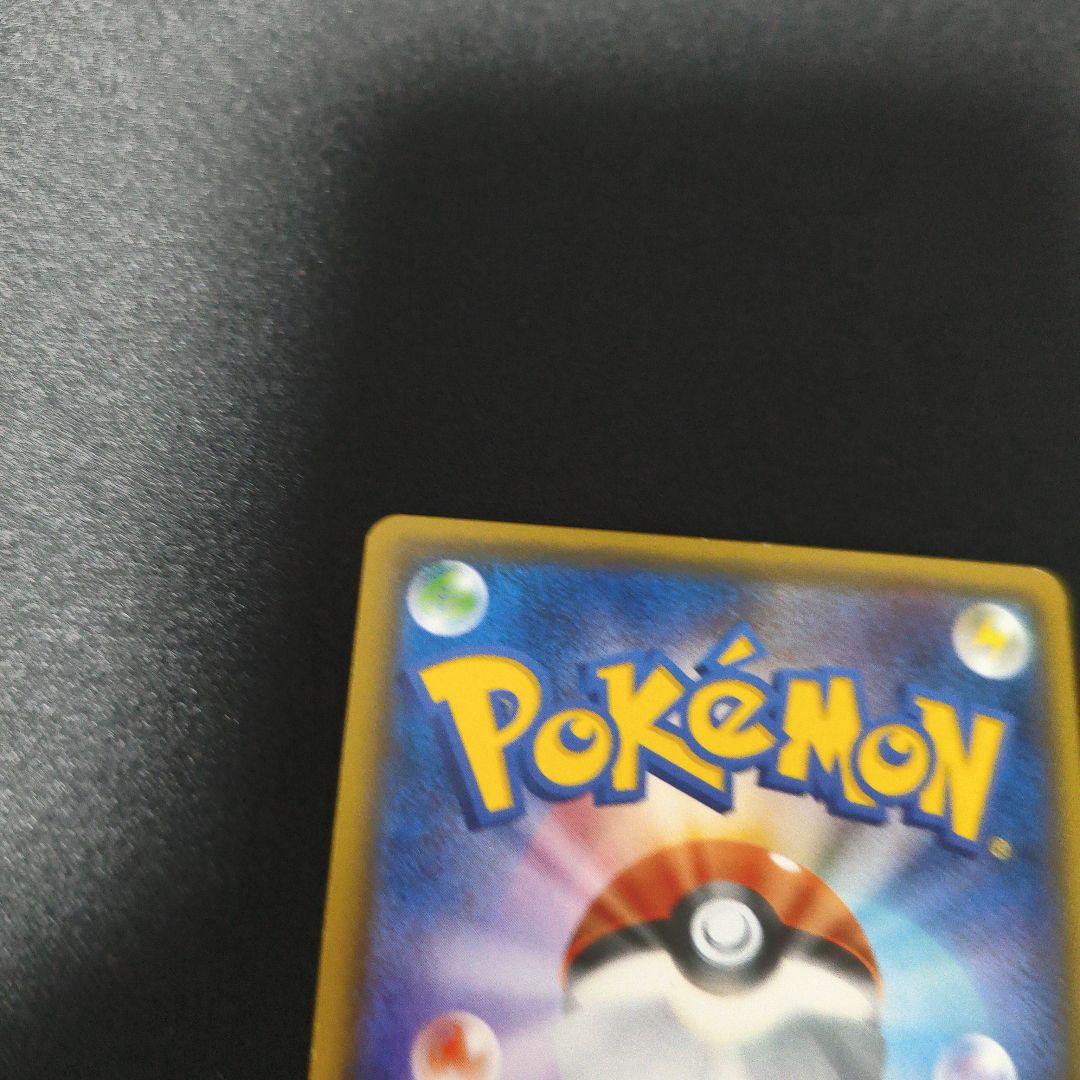 ミミッキュ GX 170 HP SR 010/026