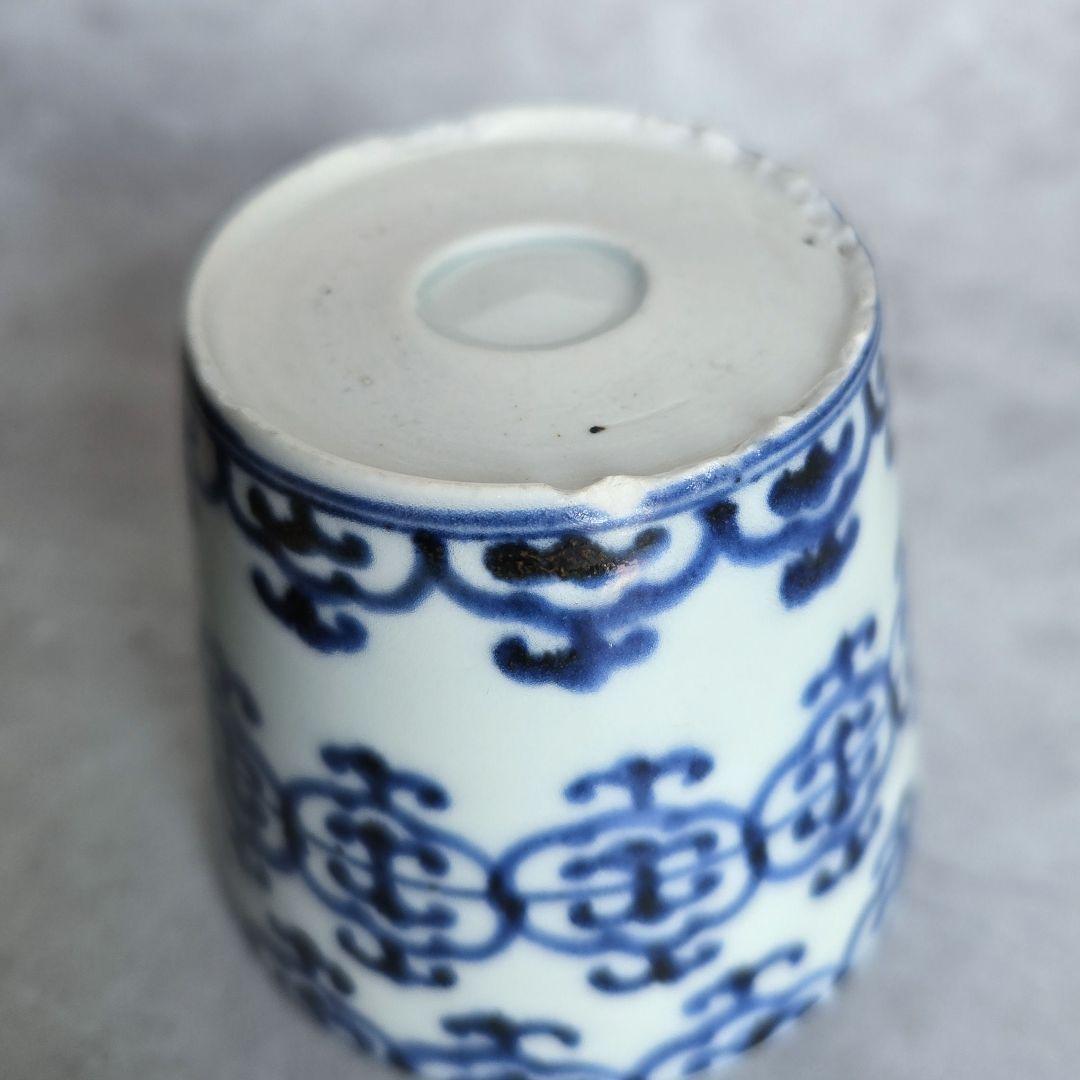 古伊万里　染付　瓔珞文　そば猪口　覗き　江戸時代　骨董品　アンティーク　金継ぎ