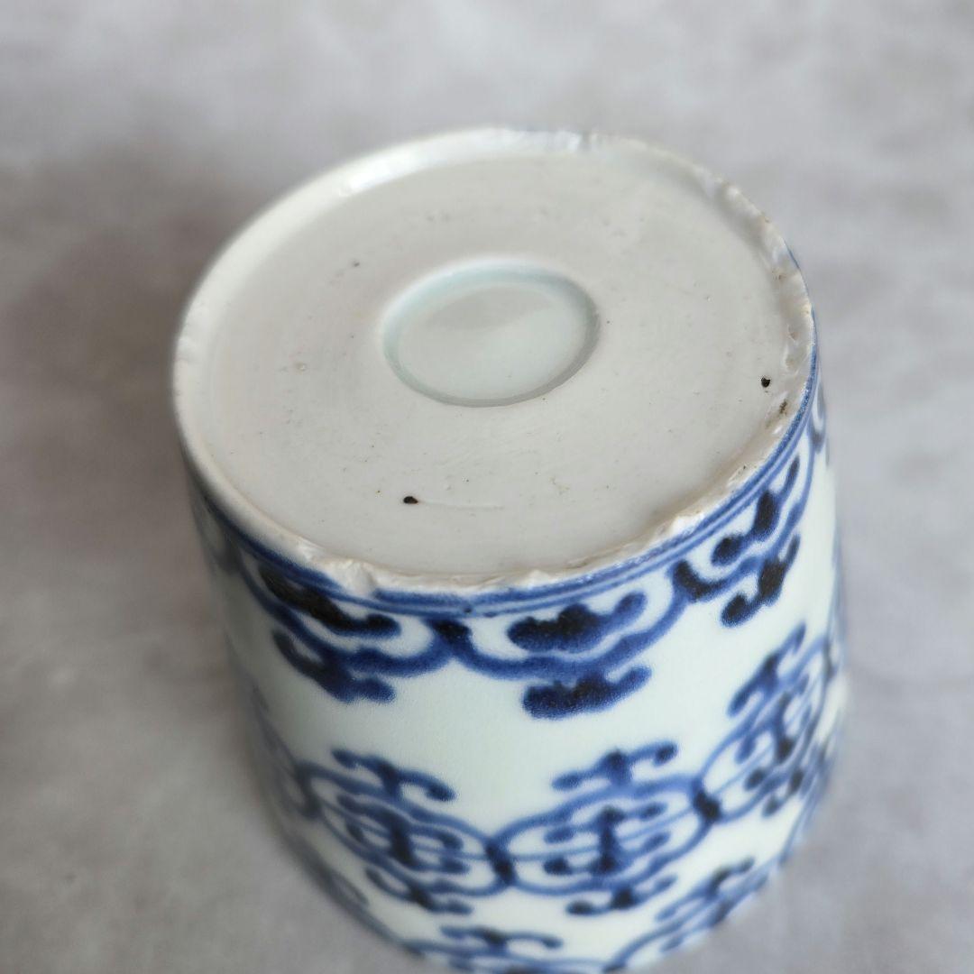 古伊万里　染付　瓔珞文　そば猪口　覗き　江戸時代　骨董品　アンティーク　金継ぎ
