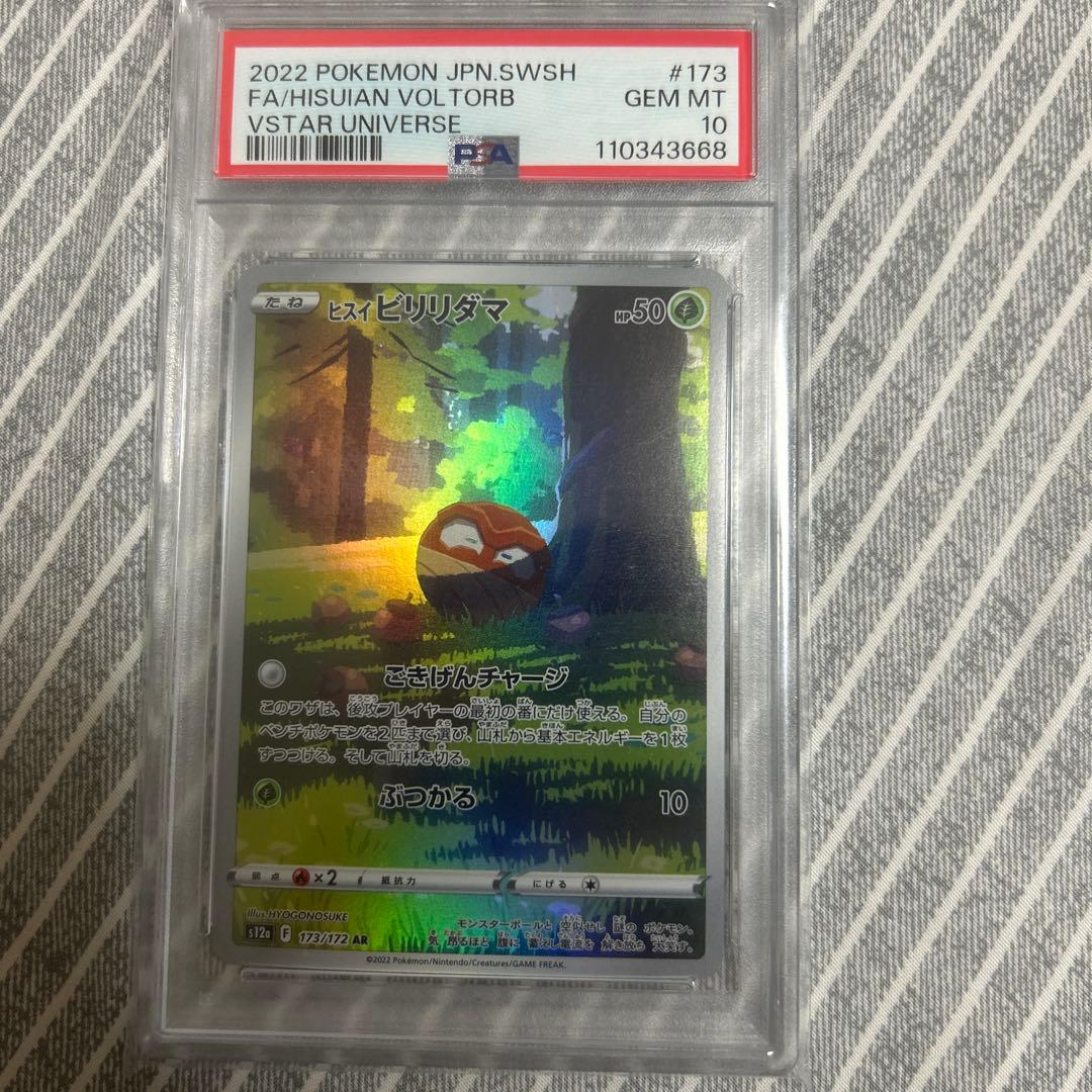 ポケモンカードPSA10まとめ売り