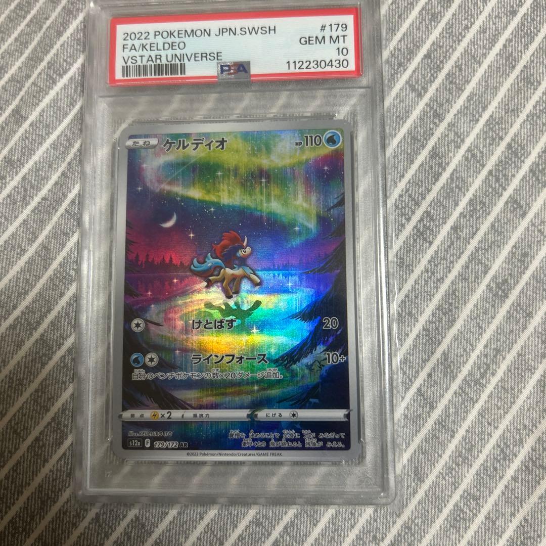 ポケモンカードPSA10まとめ売り