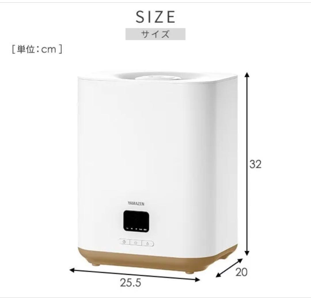 ⭐︎新品⭐︎ 山善 YAMAZEN スチームファン式加湿器 KKSF-GB40E