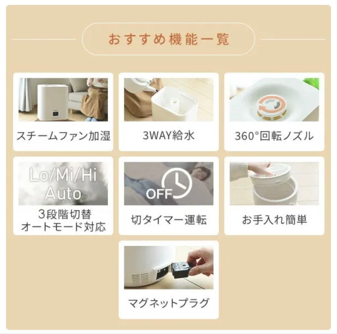 ⭐︎新品⭐︎ 山善 YAMAZEN スチームファン式加湿器 KKSF-GB40E