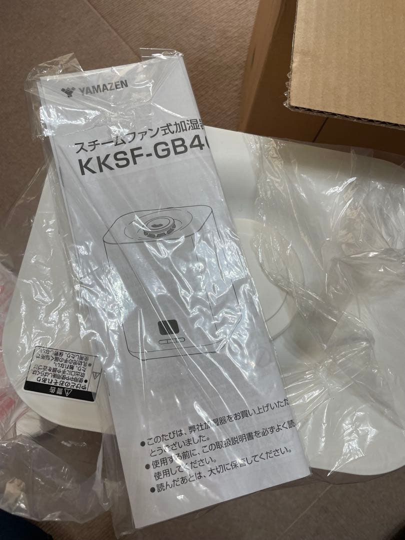 ⭐︎新品⭐︎ 山善 YAMAZEN スチームファン式加湿器 KKSF-GB40E