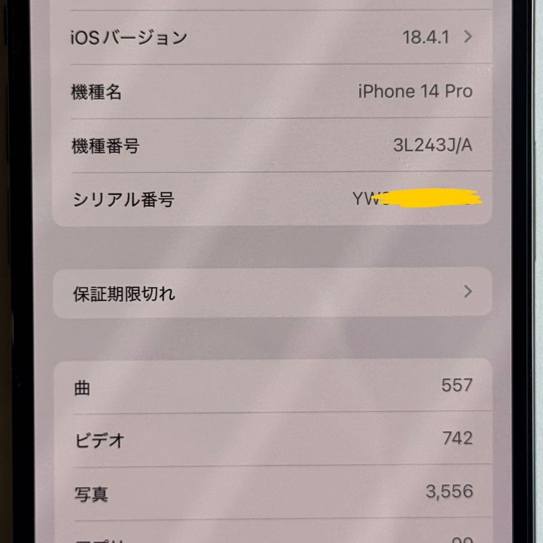 Phone14pro 本体 128GB スペースブラック 箱あり