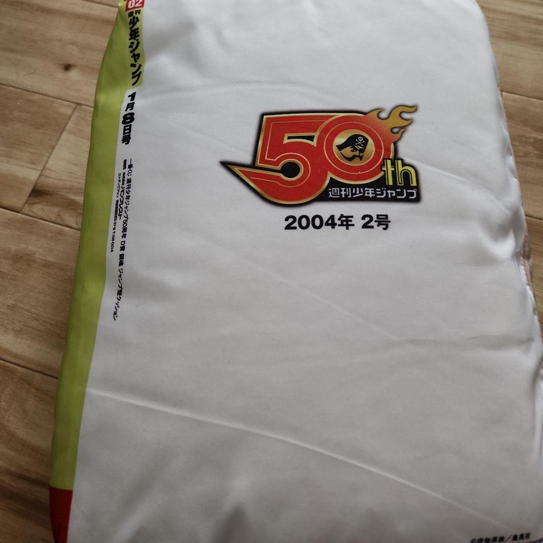 一番くじ 週刊少年ジャンプ50周年