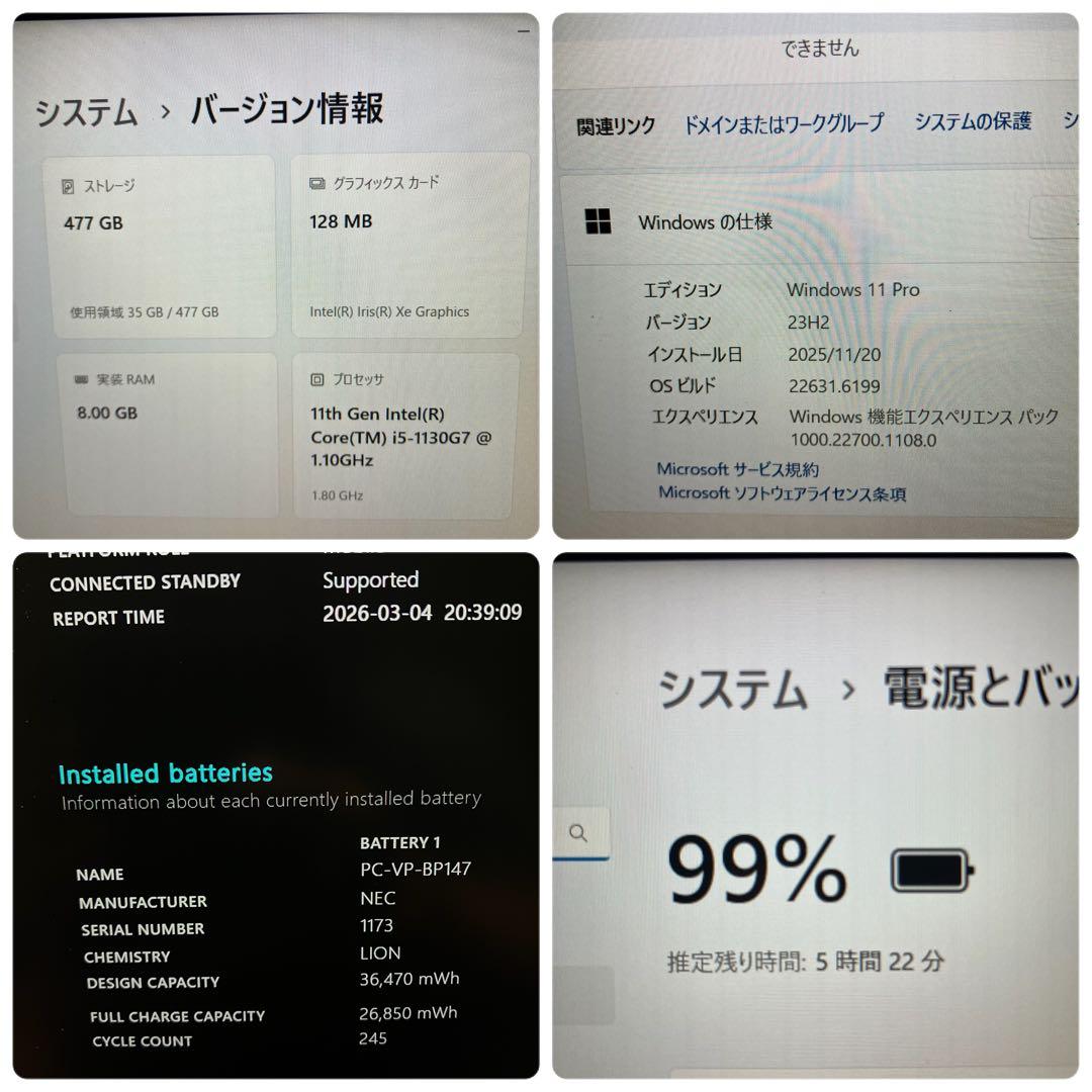 第11世代！美品✨NEC Versa Pro i5 SSD 512GB