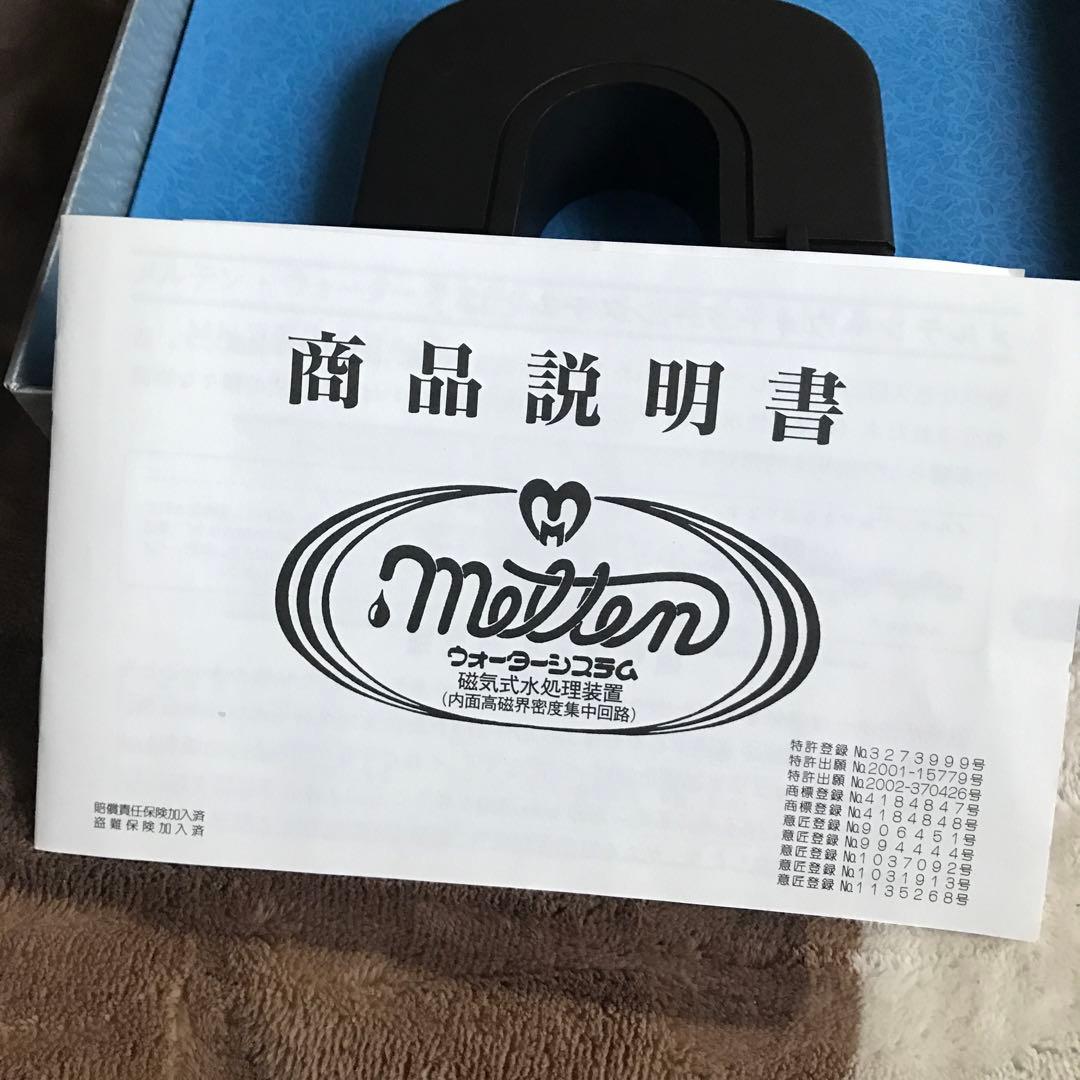 磁気式活水器