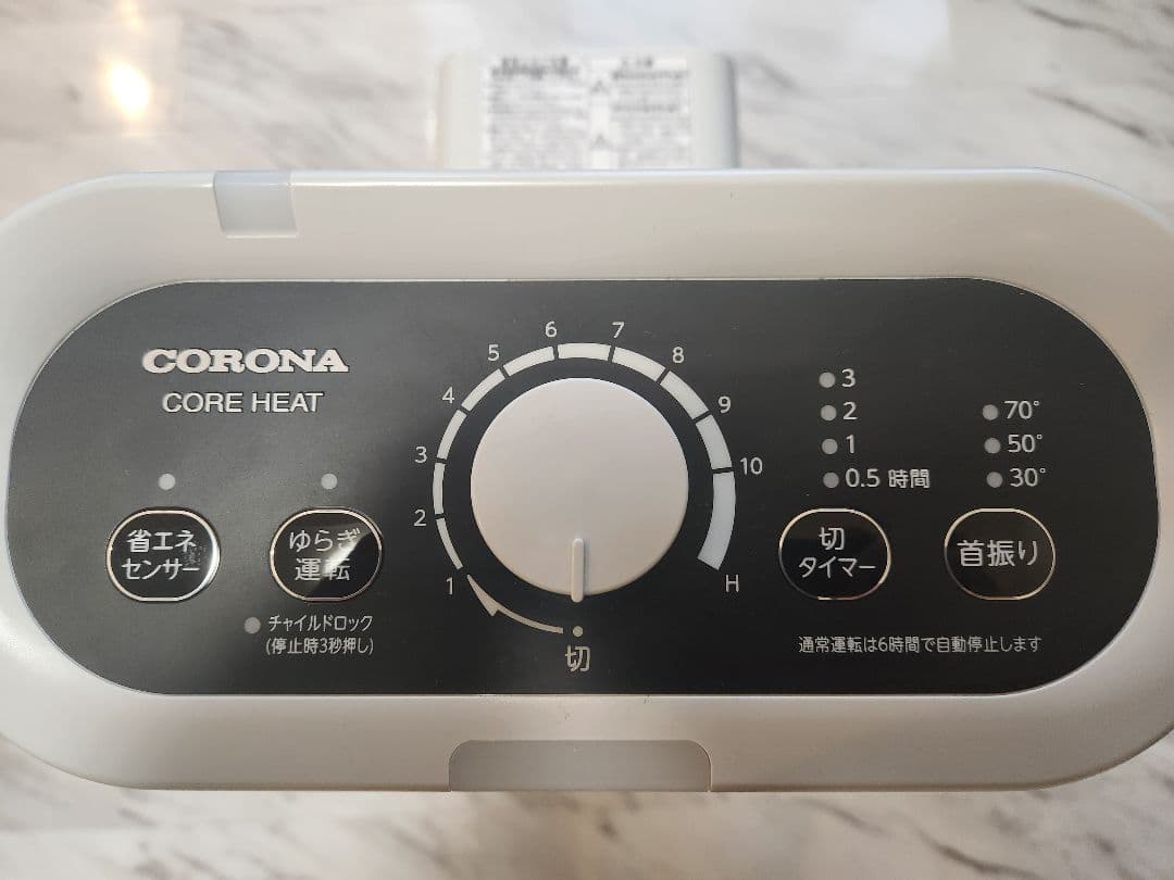 コロナ　コアヒート　遠赤外線ヒーター　corona　DH-1222R