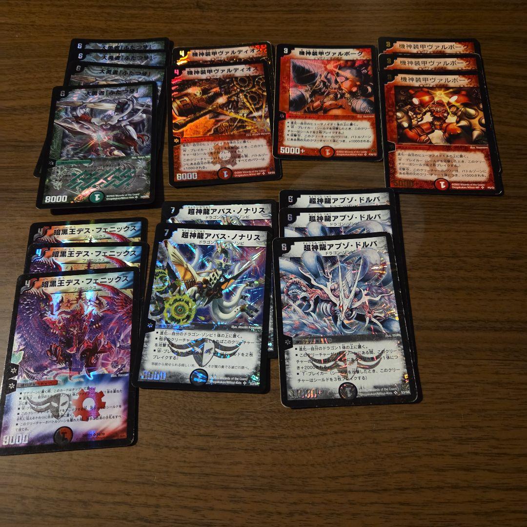 【断捨離】デュエルマスターズ　旧枠まとめ売り②