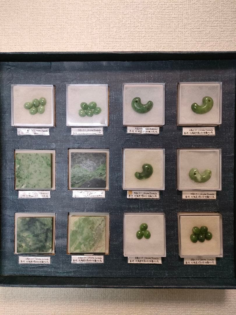 珍品！【日高ヒスイ】 鑑賞石 北海道天然石 原石 標本石 インテリア 天然石