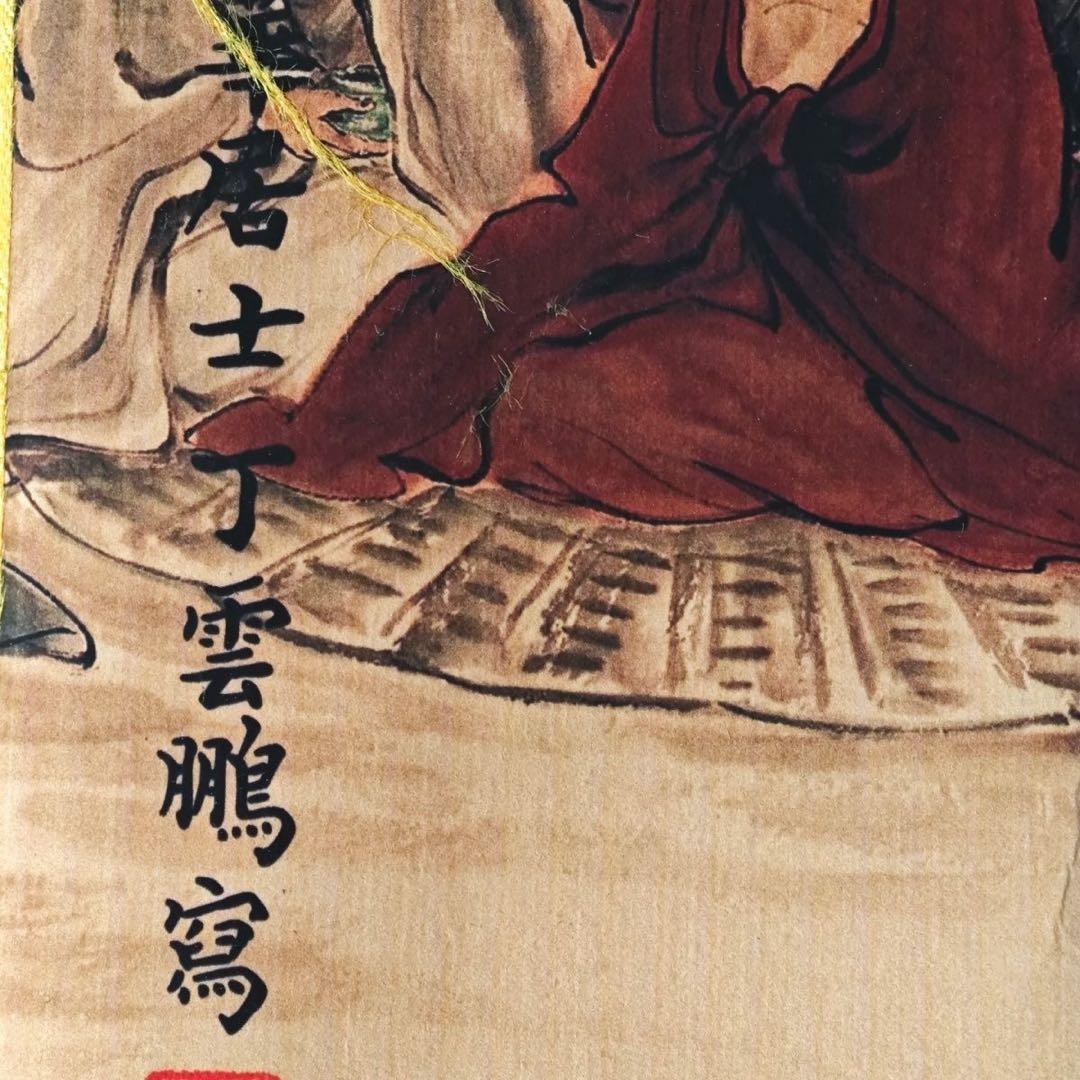 丁雲鵬 五百羅漢図 巻物 掛け軸 中国名画 仏画 宣紙 表装済 246×30cm