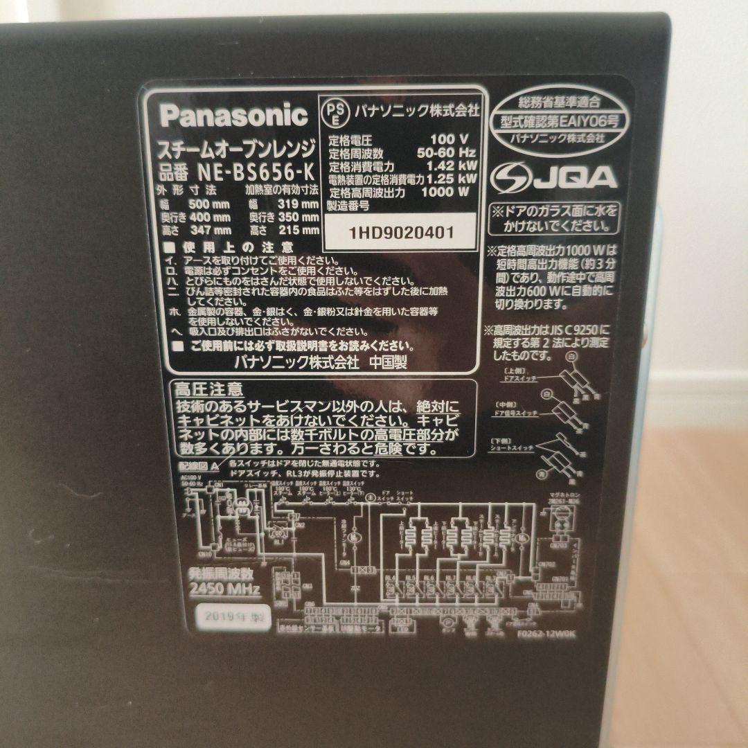 Panasonic NE-BS656-K オーブンレンジ　BISTRO