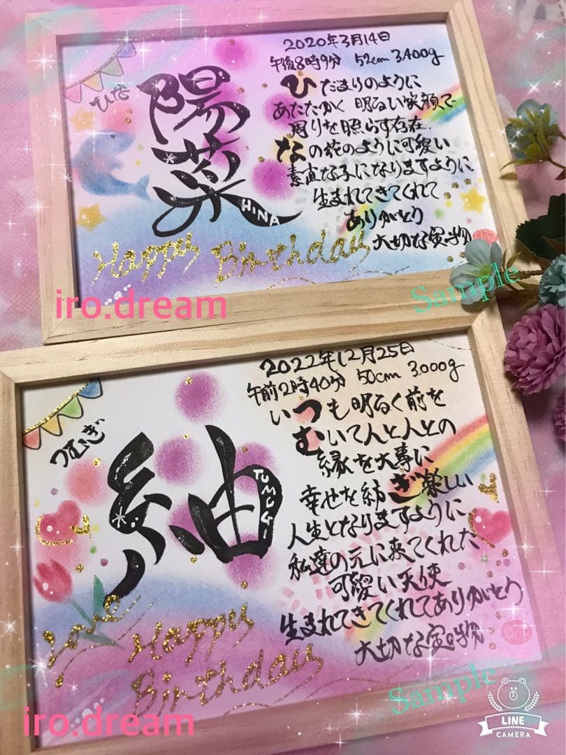 誕生日メッセージアート ポエム、ギフト、プレゼント