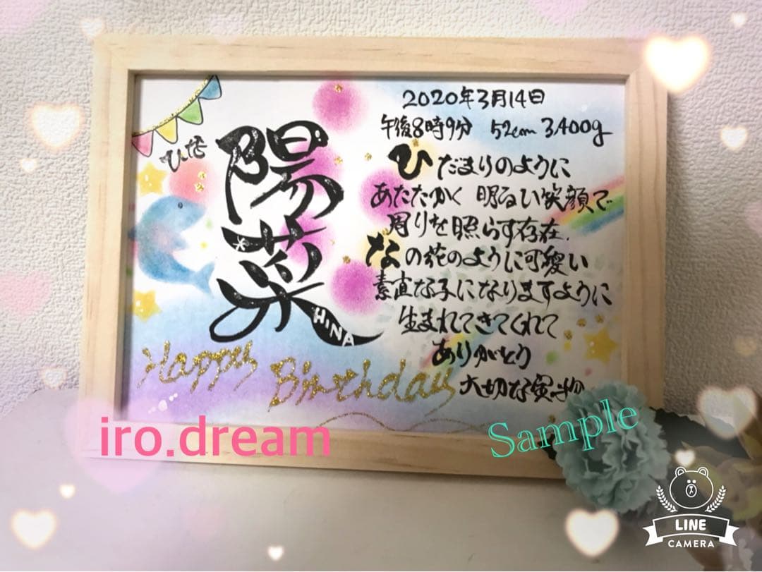 誕生日メッセージアート ポエム、ギフト、プレゼント
