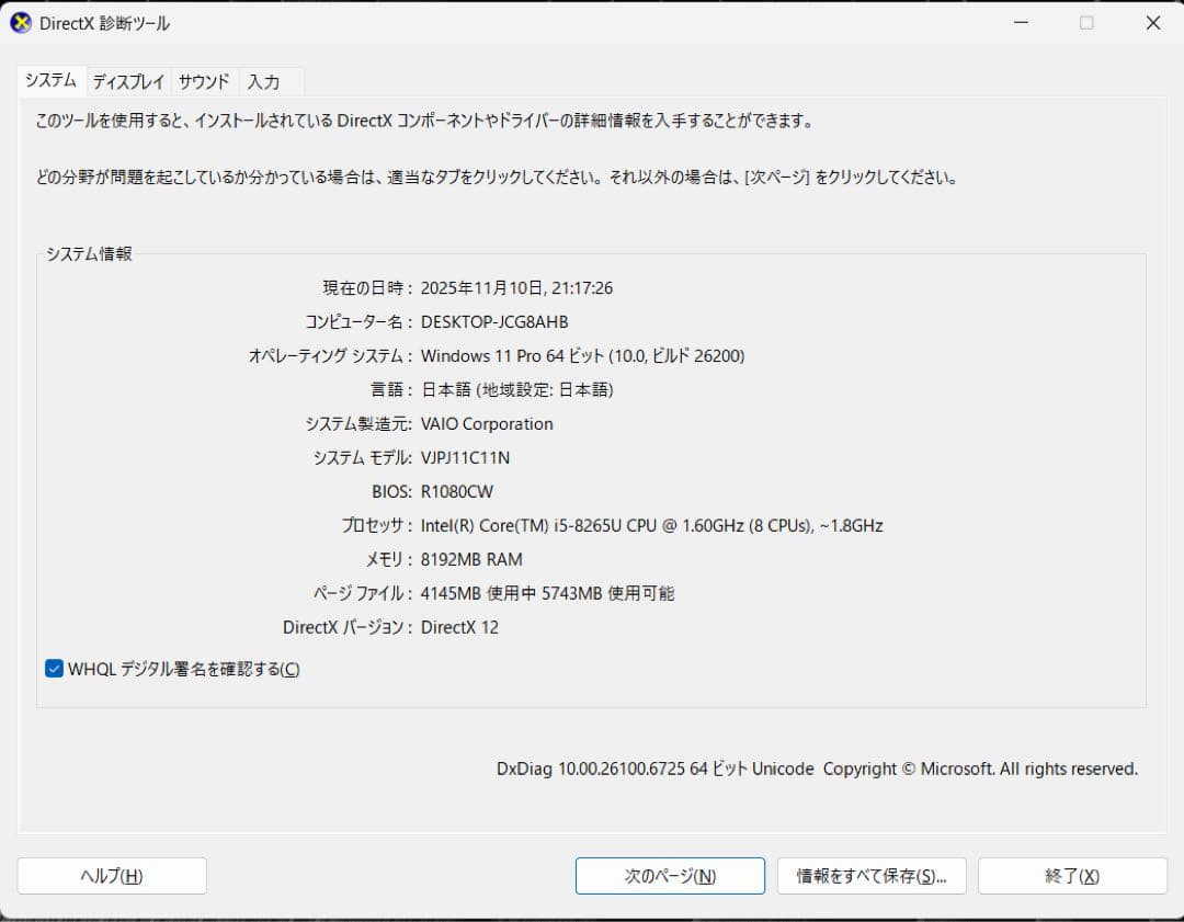 VAIO Pro PJ i5第8世代 8GB 256GB SSDノートパソコン