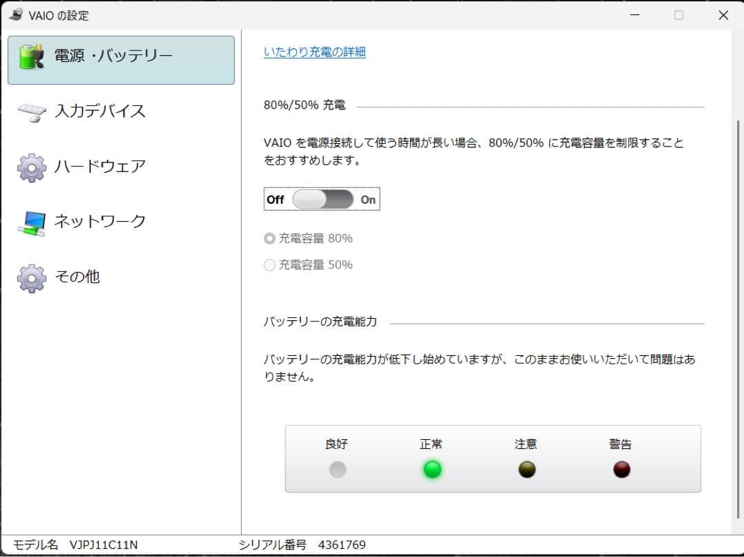 VAIO Pro PJ i5第8世代 8GB 256GB SSDノートパソコン