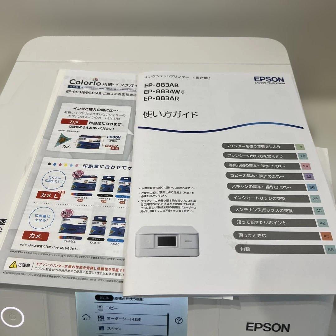 EPSON EP-883AW カラリオ プリンター 複合機 【黒にカスレあり】
