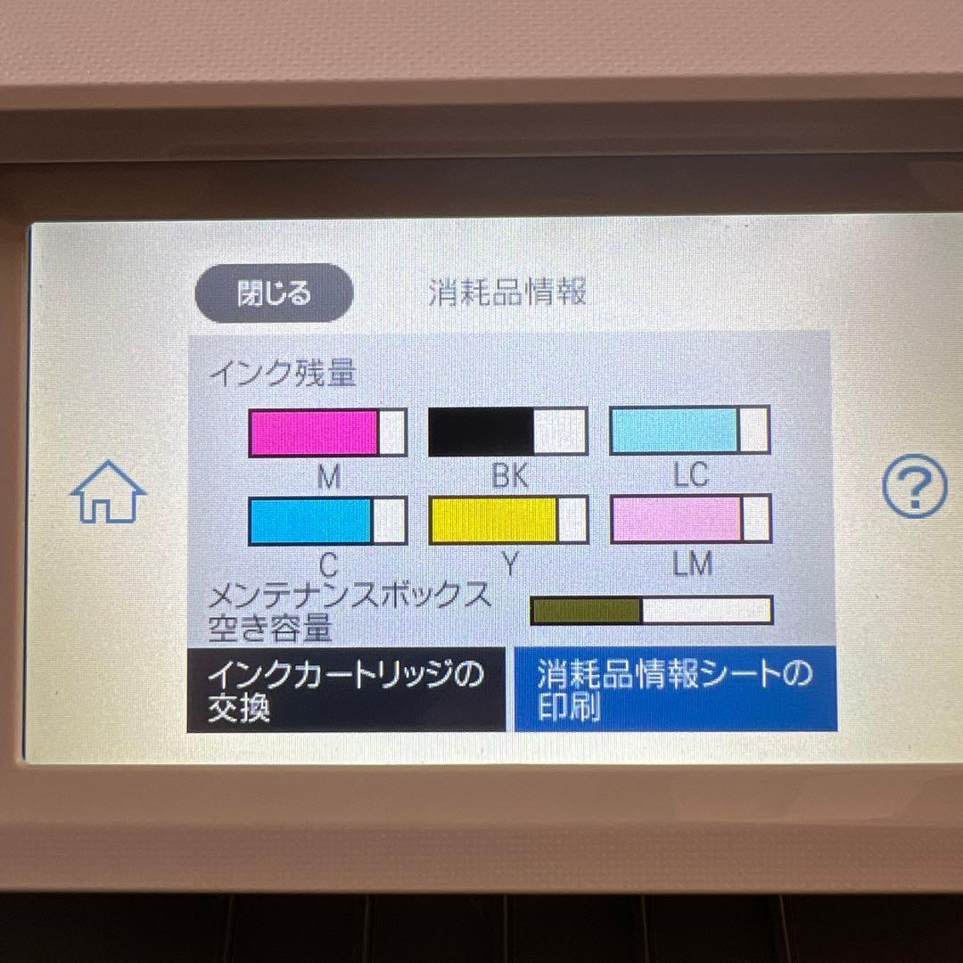 EPSON EP-883AW カラリオ プリンター 複合機 【黒にカスレあり】