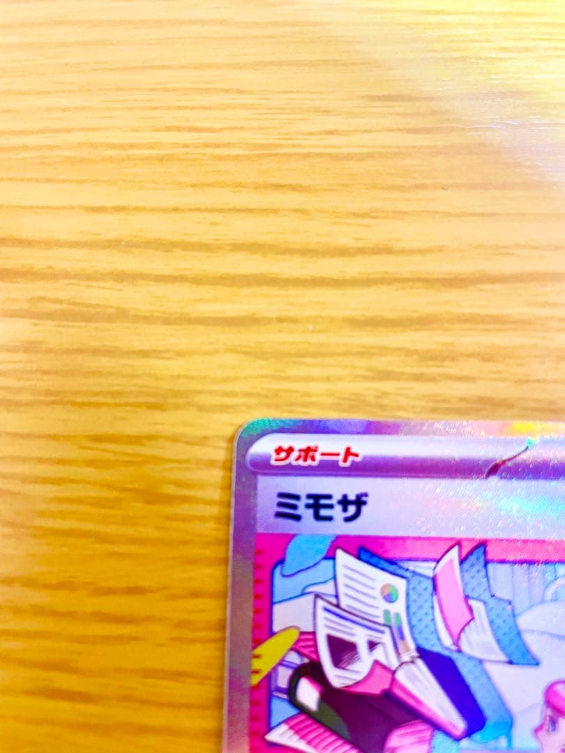 ミモザ SAR ポケモンカード ポケカ バイオレットex SV1V