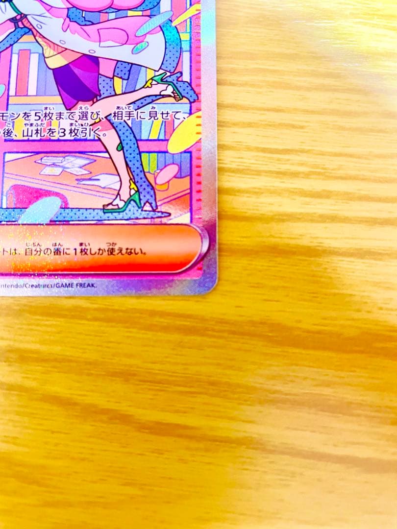 ミモザ SAR ポケモンカード ポケカ バイオレットex SV1V