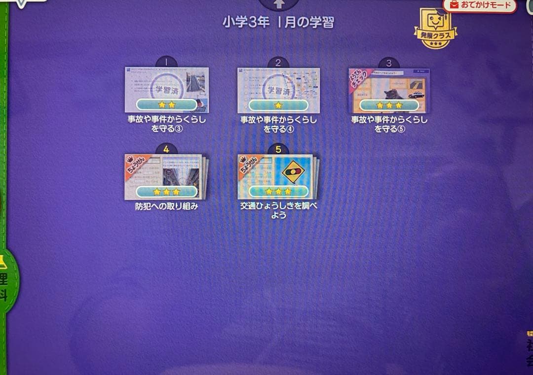 スマイルゼミタブレット 1年生準備~3年生1月まで(⚠️2年生一部分なし)